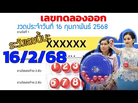 ข้อมูลภาพ ทดลองออก 1 3 64 สำหรับหัวข้อ Sanook